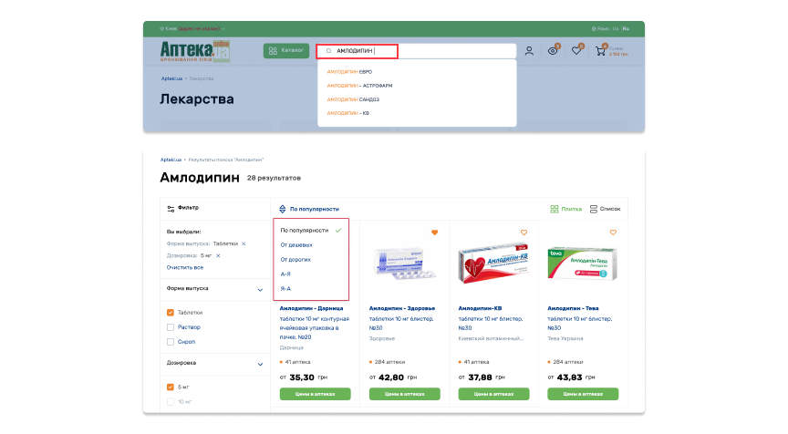 Воспользуйтесь поиском или каталогом: укажите название лекарства, бренда или действующего вещества. Примените сортировку по цене или алфавиту, чтобы проще выбрать нужный товар.