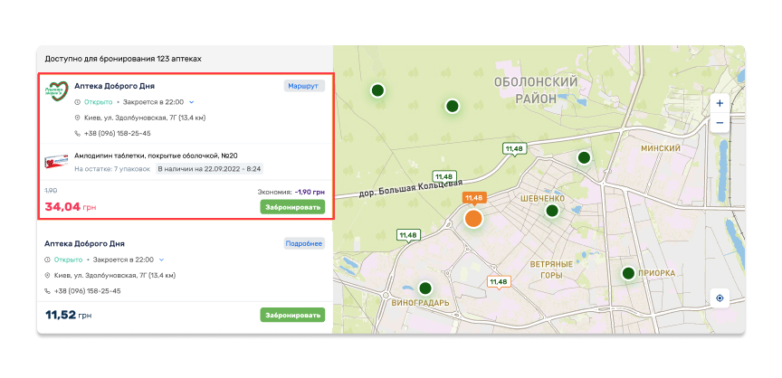 Найдите аптеку на карте где планируете забрать заказ и выберите лучшие предложения по стоимости/по остаткам среди предложений от аптек. 